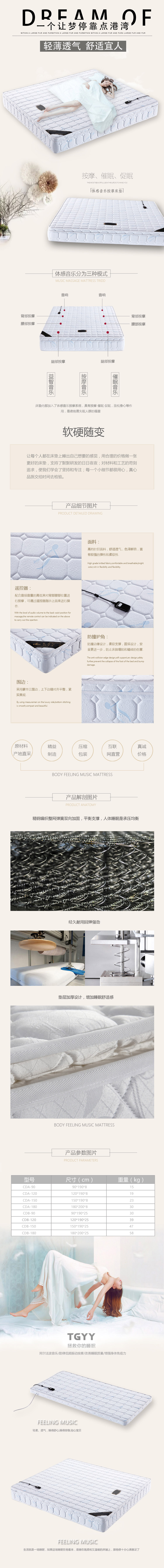 體感音樂床墊挽救你的睡眠,阿爾法波音樂、韻律低頻振動按摩、改善睡眠質(zhì)量、增強身體免疫力。