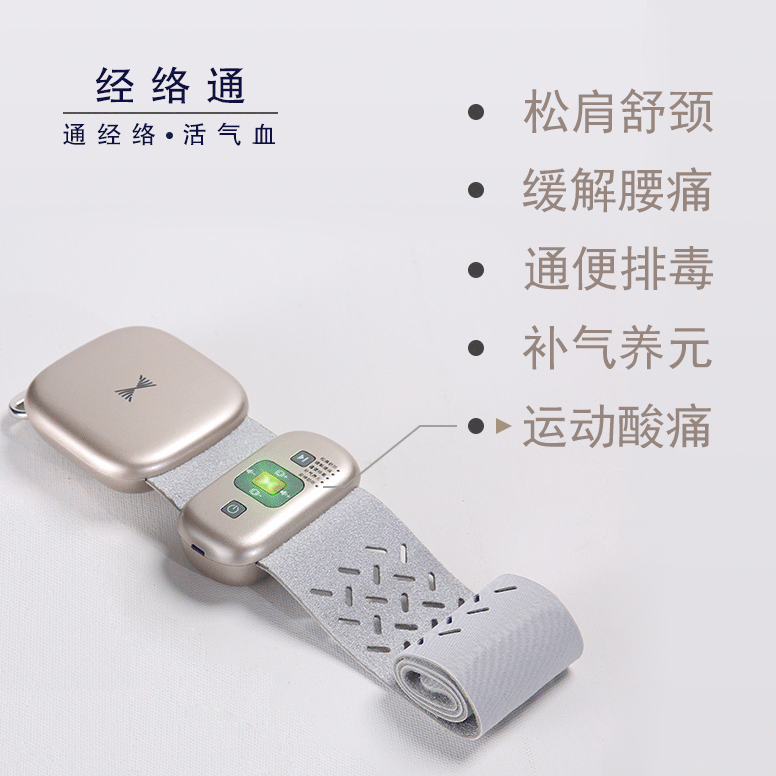 經(jīng)絡(luò)通音樂(lè)按摩器