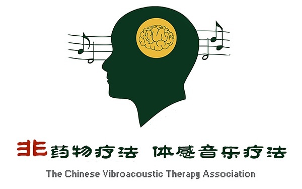 非藥物療法 體感音樂療法