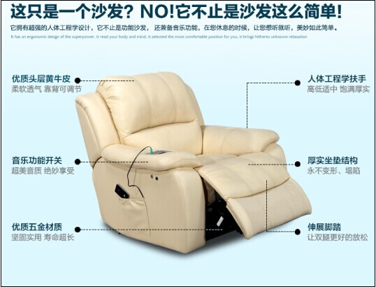體感音樂按摩沙發(fā)