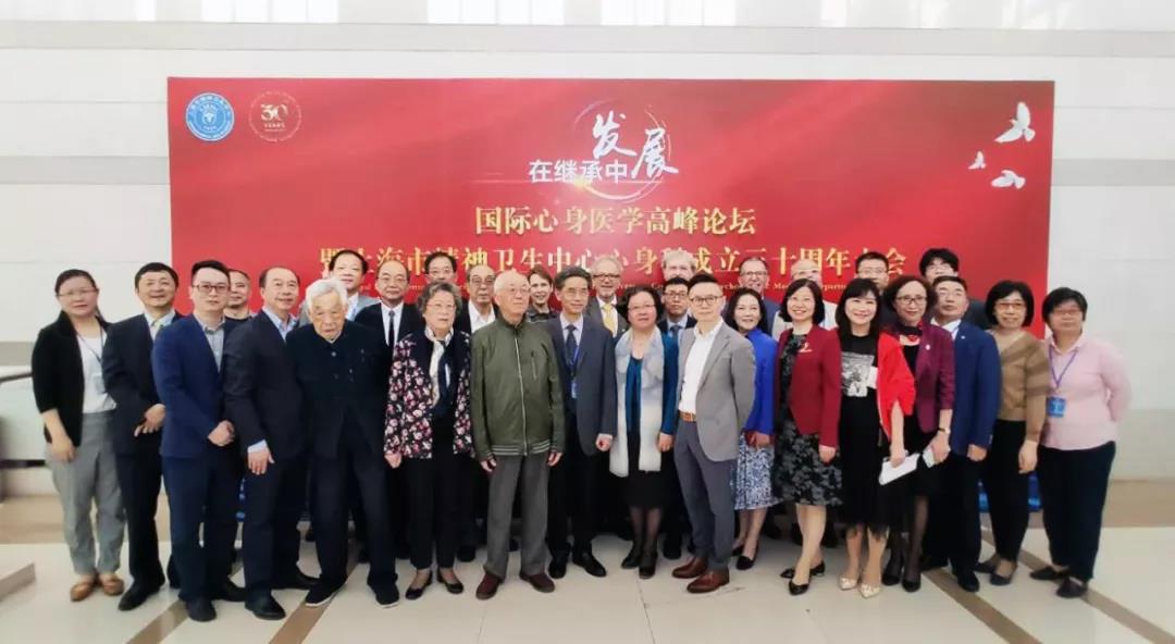 心身醫(yī)學(xué)學(xué)科建設(shè)的過去、現(xiàn)狀與展望（2020-2030）