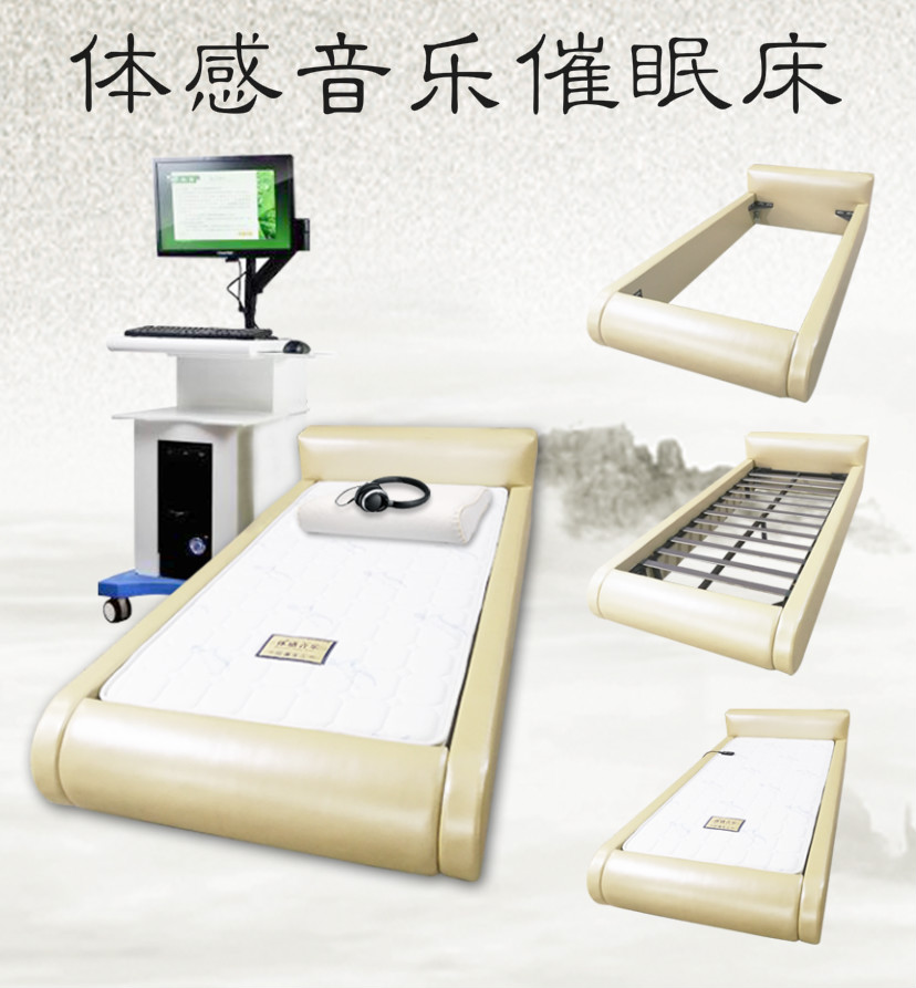 體感音樂(lè)催眠床