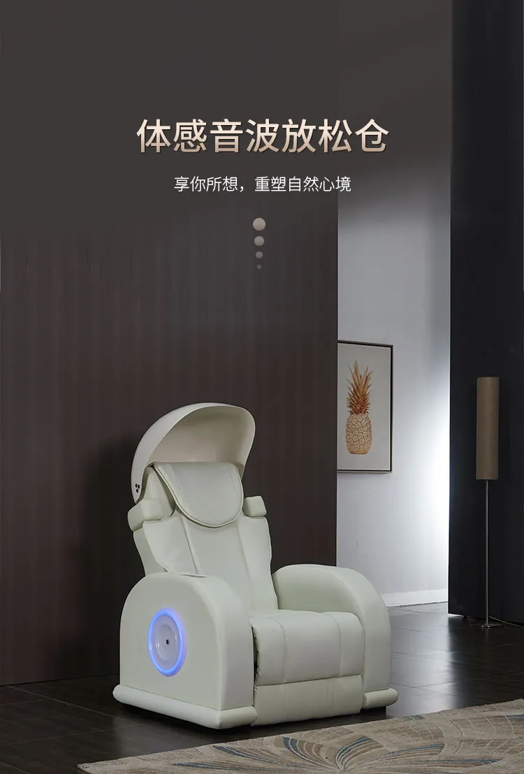 產(chǎn)品推介-頭罩款體感音樂減壓放松艙